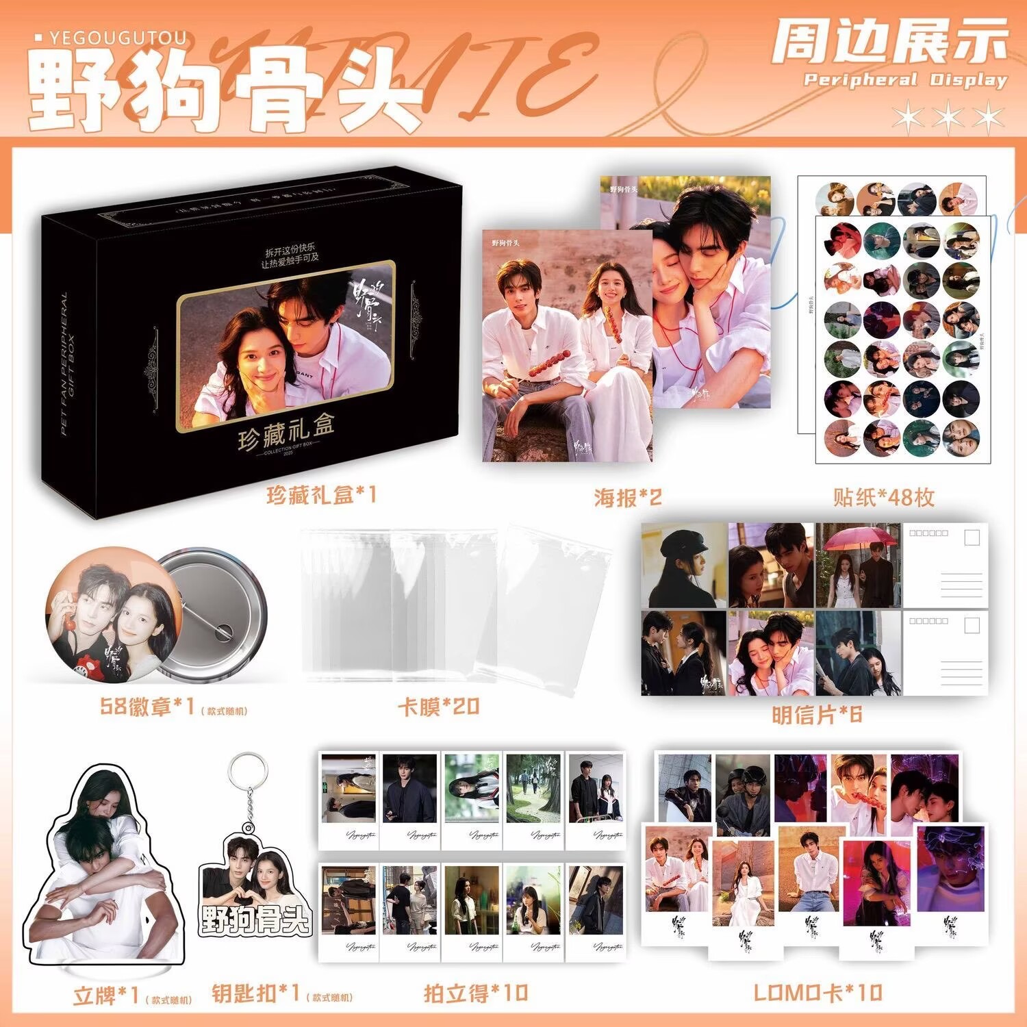 Wild Dog Bone 'Song Weilong Zh - Photography Anime 리뷰 및 가격